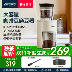 Cafelffe Electric Coffee Bean Grinder Small Household Grinder for Hand Brewing Italian Style Grinding Anti-Flying Powder 302