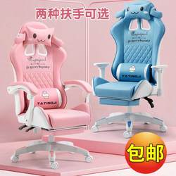 Cute Girl's Reclining Computer Chair, Swivel Seat, Comfortable for Long Sitting, Home Gaming Chair, Internet-Famous E-Sports Bed Cover