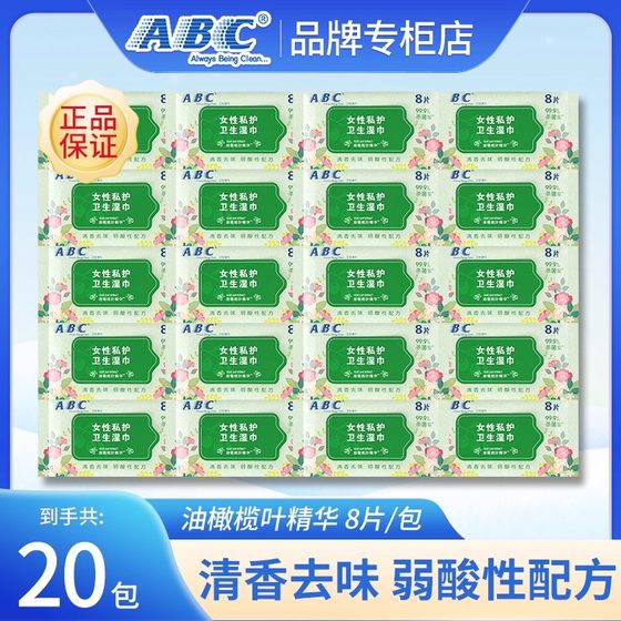 
[Plural Extract] ABC Private Wipes 180 Tablets Sanitary Wipes Antibacterial and Yin Cleansing Care Women's Wet Wipes Authentic