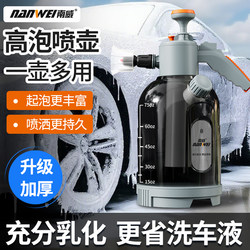 Nanwei High-Pressure Foam Spray Bottle for Car Washing, Special Spray Bottle for Car Washing Liquid, Foaming Tool, Pa Bottle, Car Cleaning Bottle