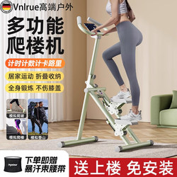 German Stair Climber for Home Use, Indoor Stepper, Small Stair Machine, Silent Climbing Machine, Weight Loss Fitness Equipment