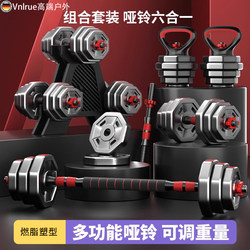 German Adjustable Dumbbell Fitness Home Exercise Equipment for Boys' Dormitory Weight Barbell Kettlebell Combination Set