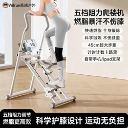 German Stair Climbing Machine, Fitness Home Exercise Equipment, Multi-Functional In-Situ Stepper, Sweat-Inducing Fat-Burning Running and Climbing Machine
