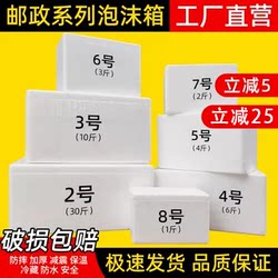 Foam Box Express Special Extra Large Insulated Box Commercial Stall Thickeneded Refrigerated Frozen Food Preservation Box Carton