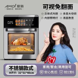 Amoi air fryer oil-free double-layer electric oven