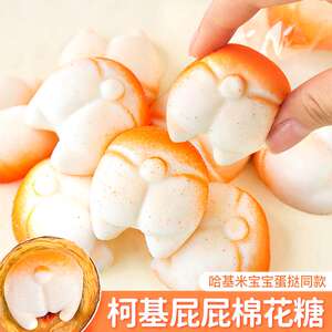 
Hakimi Corgi Butt Shape Marshmallow Tart Decoration Cartoon Animal Gummy Children's Dessert Drink Decoration