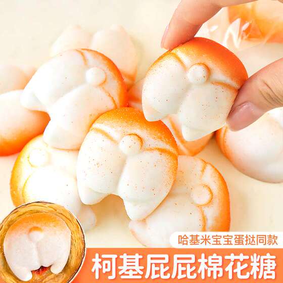 
Hakimi Corgi Butt Shape Marshmallow Tart Decoration Cartoon Animal Gummy Children's Dessert Drink Decoration