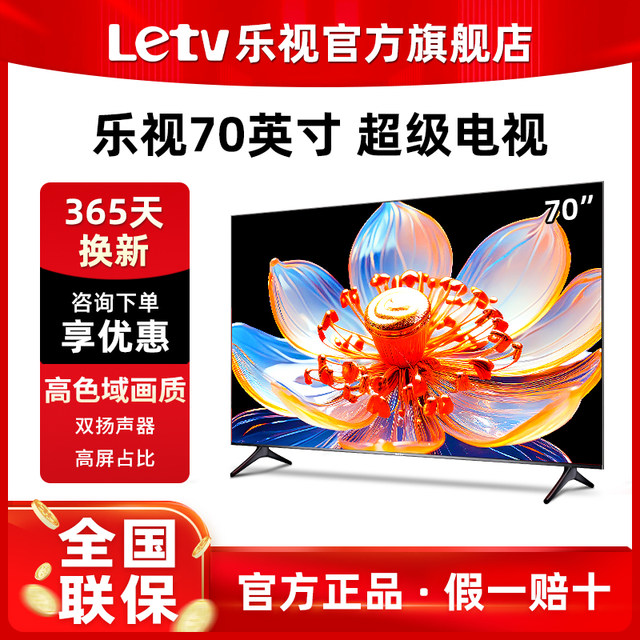 Letv Super TV 70-inch 4K smart WIFI network LCD TV official flagship ...