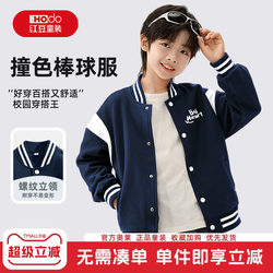Red Bean Boys' Jacket 2026 New Baseball Jacket for Older Boys, Stylish and Trendy Spring Clothing for Children
