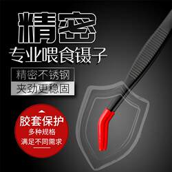 Climbing pet feeding elbow tweezers turtle fish tank thunder dragon hexagonal gecko hamster pet anti-biting silicone sleeve
