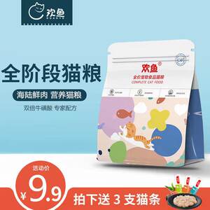 Huanyu cat food 500g cat staple food full price pet food general type kitten adult cat food cat special cat food cat special containing taurine