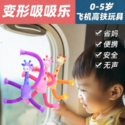 Time-Killing Toys for Children on High-Speed Trains, Educational Toys for Babies Aged 1 to 3, Essential for Long-Distance Travel by Plane or Train