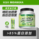 Midangka Slim Skinny Weight-Growing Muscle-Growing Yeast Protein Powder High Protein Content 71% Weight-Growing Fitness and Exercise Protein Powder