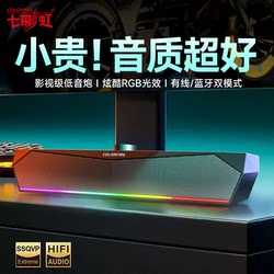 Colorful Cf100 Computer Speakers Bluetooth Audio Wired Desktop Gaming E-Sports Notebook Subwoofer
