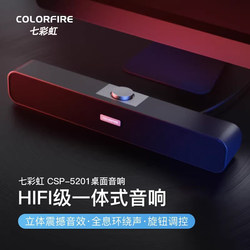 Colorful Computer Speakers, Audio, E-Sports Gaming Speakers, Notebook Wired Desktop Computer Desktop Subwoofer