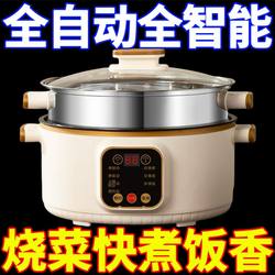 German fully automatic all-in-one electric fryer smart electric cooking pot non-stick electric hot pot multi-functional cooking pot electric wok