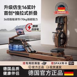 German Rowing Machine, Foldable Comprehensive Training Rowing Machine, Water-Magnetic Dual-Resistance Smart Fitness Equipment, Fat-Burning Commercial Grade