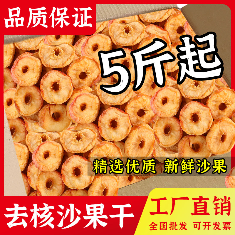 Dried Sand Fruit 1kg Hulunbuir Sweet Sour Snack