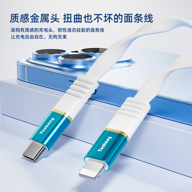 Liquid silicone flat noodles Type-c data cable 6A fast charging ...