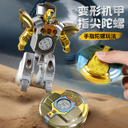 Children's Transforming Robot Fidget Spinner, Transformers-Style Mecha Spinner, 2026 New Model, Boys' Toy, Stress Relief Hand Spinner