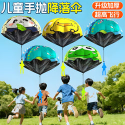 Children's Hand-Thrown Parachute, Outdoor Sports Toy for Little Boys, Essential for Baby Camping and Spring Outings, Parent-Child Interaction