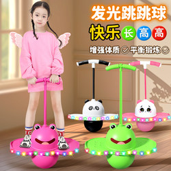 Frog Jumping Ball Kidsren's Bouncing Ball Balance Fitness Artifact Bouncy Ball Kindergarten Kidsren's Bouncing Ball Toy