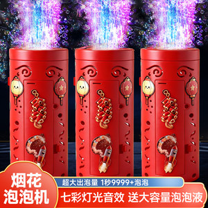 
Electronic fireworks bubble machine, children's handheld wedding special non-toxic fully automatic rechargeable bubble toy for infants and young children