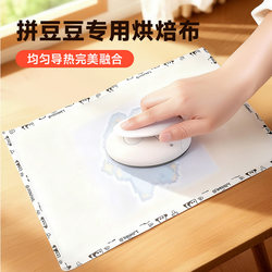 Edge-Sealing Baking Cloth for High-Temperature Ironing, Special Ironing Cloth, Ironing Aid Paper, Bean Board Pen Tool, Handmade Accessories