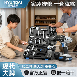 Household Tool Box Set, Multi-Functional Power Tools, Repair Combination, Hardware Complete Set, Electrician, Carpenter, Car Repair Kit