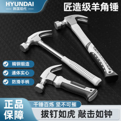 Hammer, Iron Hammer, Claw Hammer, Household Hammer, Multifunctional Mini Small Hammer, Woodworking Special Hammer, One-Piece Hammer, Hand Hammer