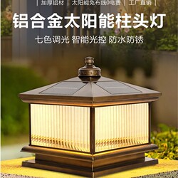 [Aluminum] Solar Vertical Pattern Glass Column Lamp Courtyard Outdoor House Garden Home Wall Waterproof Outdoor