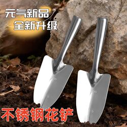 Small Shovel Gardening Tool for Planting Flowers, Household Stainless Steel Potted Plant Shovel, Small Iron Spade, Small Hoe, Flower Planting Shovel