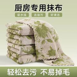 【Buy One, Get Four】Kitchen-Specific Water-Absorbent, Oil-Free Dishcloth with Rose Print, Lint-Free Table Wiping Cloth
