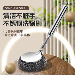 German Long Stainless Steel Pot Cleaning Brush, Kitchen-Specific Cleaning Brush with Long Handle, Universal Steel Wool Ball Brush