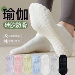 Yoga Socks for Women, Summer Thin Short Socks, Sweat-Absorbent, Antibacterial, Non-Slip, Mesh Breathable, Professional Sports Fitness Floor Socks