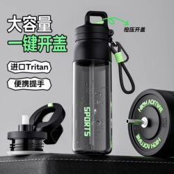 German Sports Water Bottle, Portable, High Temperature Resistant, Unisex, Special High-Quality Portable Water Bottle, Stylish Portable Water Cup