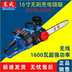 Dongcheng Cordless Electric Chainsaw Dcml40161 Brushless Lithium Battery Logging Chainsaw Outdoor Tree Cutting Chain Saw 16inch
