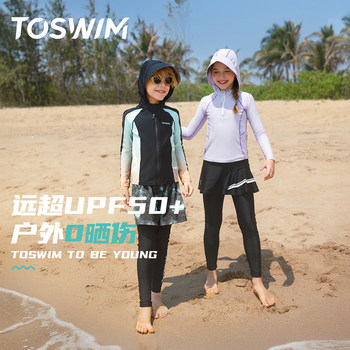 
TOSWIM children's swimsuit boy split swimsuit medium-sized children teenager swimsuit long sleeve sun protection for 25 years