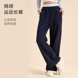 Arctober Sports Casual Autumn and Winter Tennis Elastic Waist Breathable Skin-Friendly Sports Pants Sweatpants for Women