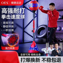 Oes【Recommended by Fan Shaohuang】Boxing Reaction Ball for Adults and Children, Reaction Training, Stress Relief Boxing Target for Home Use