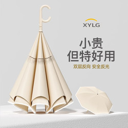 Automatic Reverse Umbrella, Long-Handled Umbrella, Double-Layered, Enlarged, Thickened, Reinforced, Dual-Use for Sun and Rain, Large Size, Car-Specific Umbrella