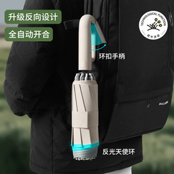 Ring-Lock Umbrella, Fully Automatic, Enlarged, Thickened, Reinforced, High-End Feel for Men, Dual-Use for Sun and Rain, Women's Sun Protection Umbrella