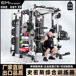 Smith Machine Gantry Fitness Equipment Bench Press Rack Squat Rack Multifunctional Integrated Strength Training Equipment