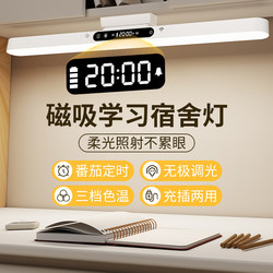 Dormitory Lamp, Desk Lamp, Eye Protection, Special for Studying, College Student Dormitory Desk, Bed, Charging, Reading, Magnetic Adsorption, Cool Lamp