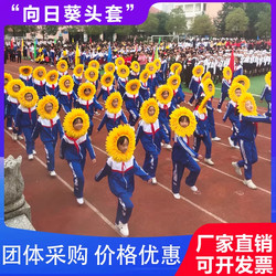 Sports Meeting Headwear, Creative Props for the Opening Ceremony, Team Gymnastics Performance, Dance, Kindergarten and Primary School Headwear