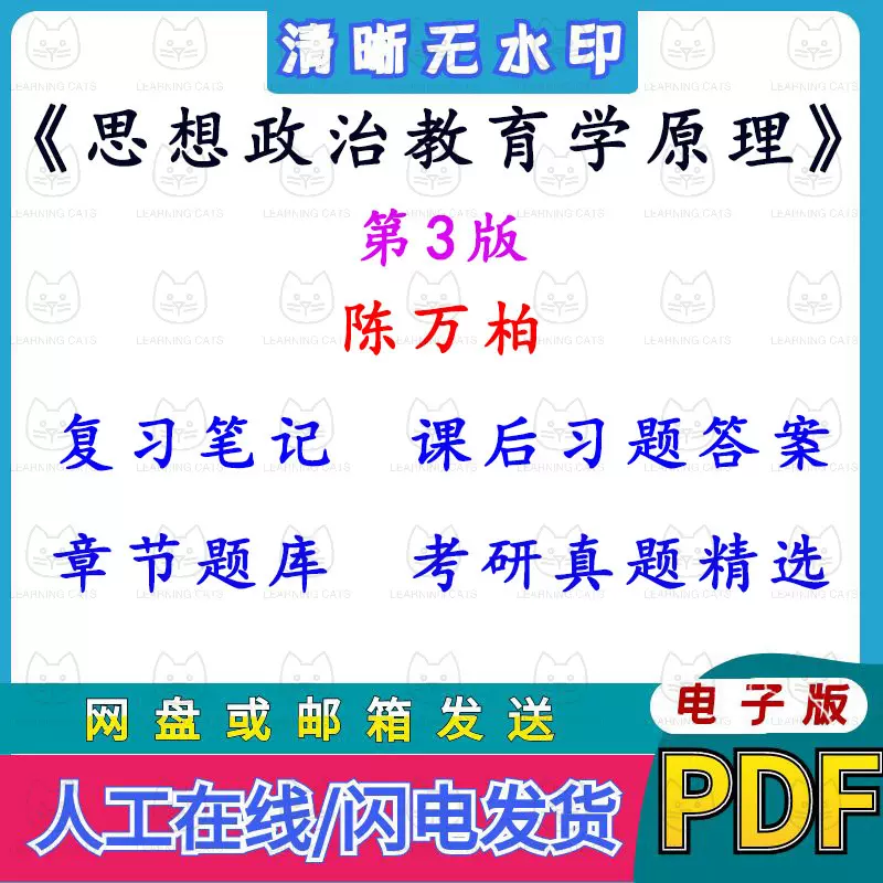 西方哲学史 (邓晓芒） PDF