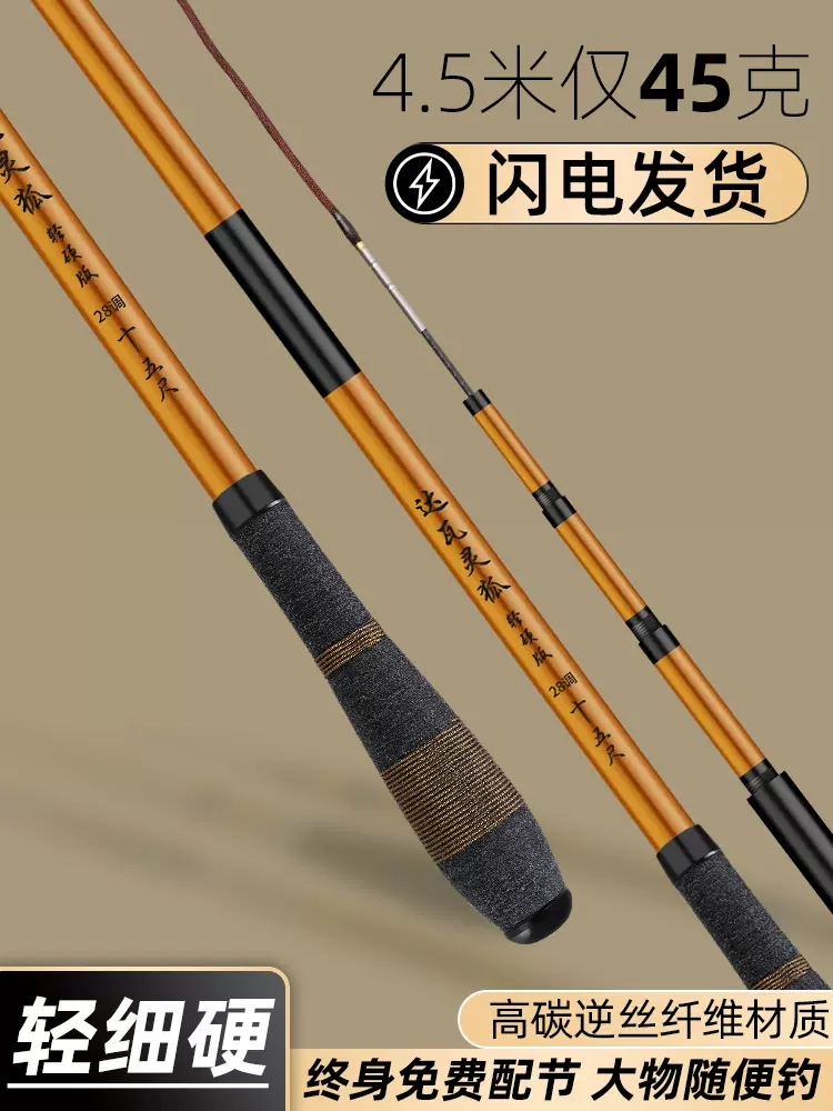 现货高品质】Handing Fu shark fishing rod h正品汉鼎伏鲨钓鱼竿手竿碳素超轻超硬28调19调台钓竿鲫鲤鱼竿套装