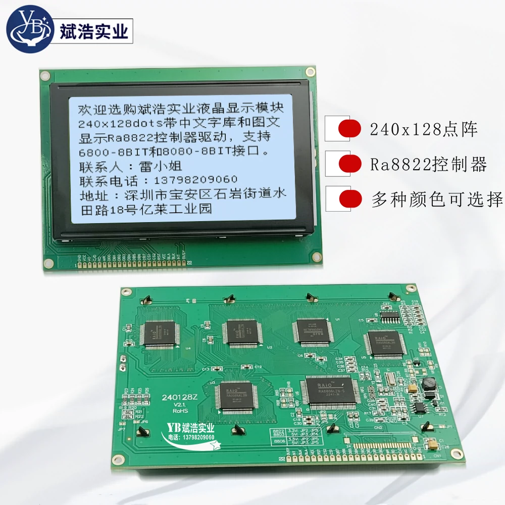 240128Z图形液晶显示模块LCD屏240x128点阵模组RA8822控制器-Taobao