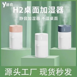 USB Mini Humidifier for Home, Bedroom, Office, Classroom, Desktop Air Humidifier, Atomizing Hydration Spray, Gift, Small and Medium-Sized Portable Spray Humidifier, Universal