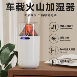 Volcano High-End Humidifier with Ambient Light, Aromatherapy, Minimalist Style, Small Size, Large Spray, Suitable for Home, Office, Dormitory, Bedroom, Universal for Pregnant Women and Infants, Large Capacity, Mini and Compact